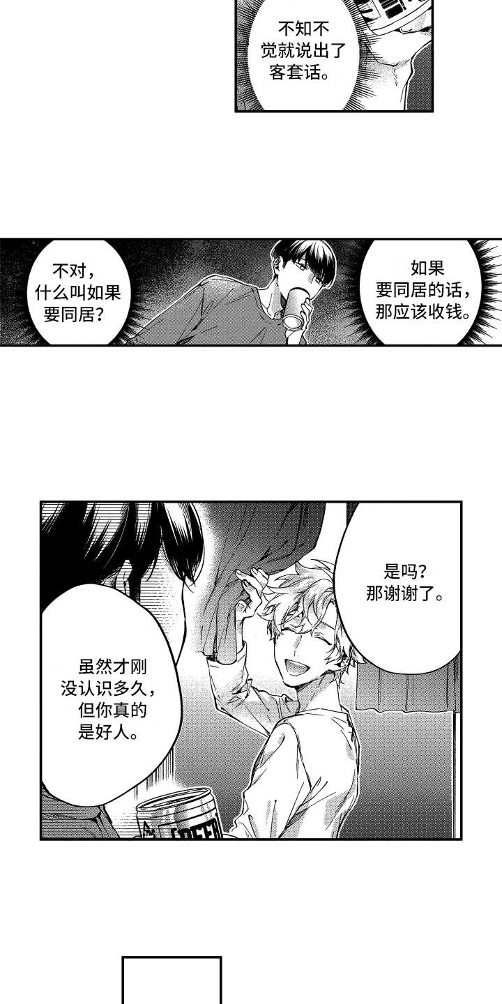 第6话8