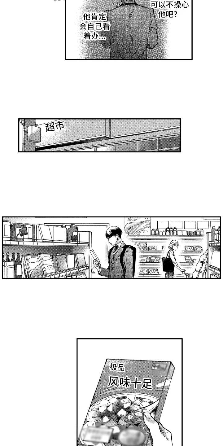 第5话12