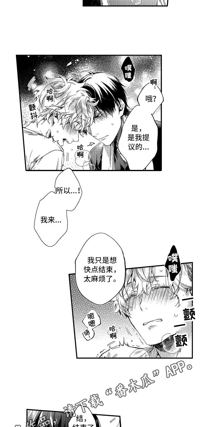 第5话2