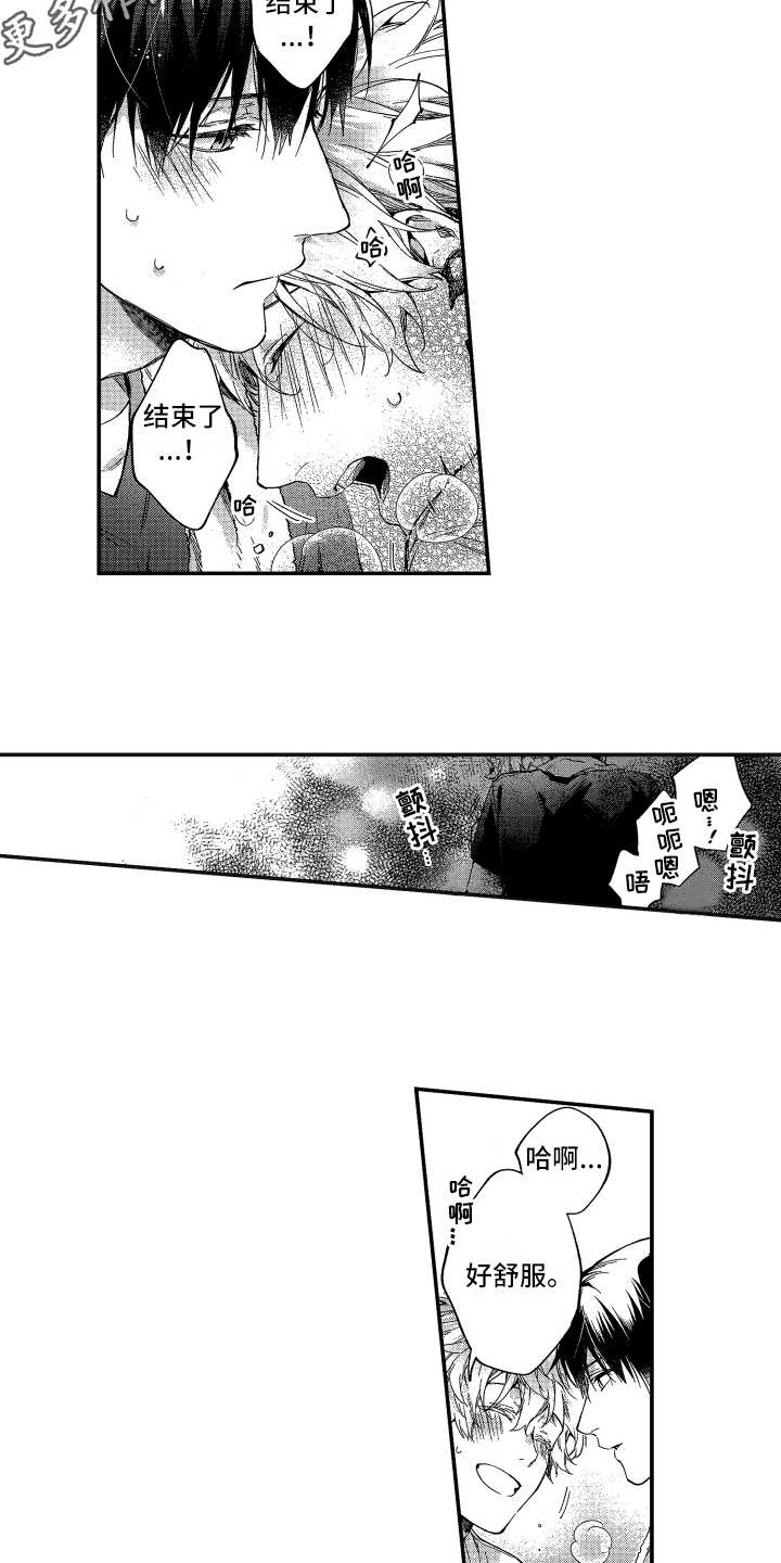 第5话3