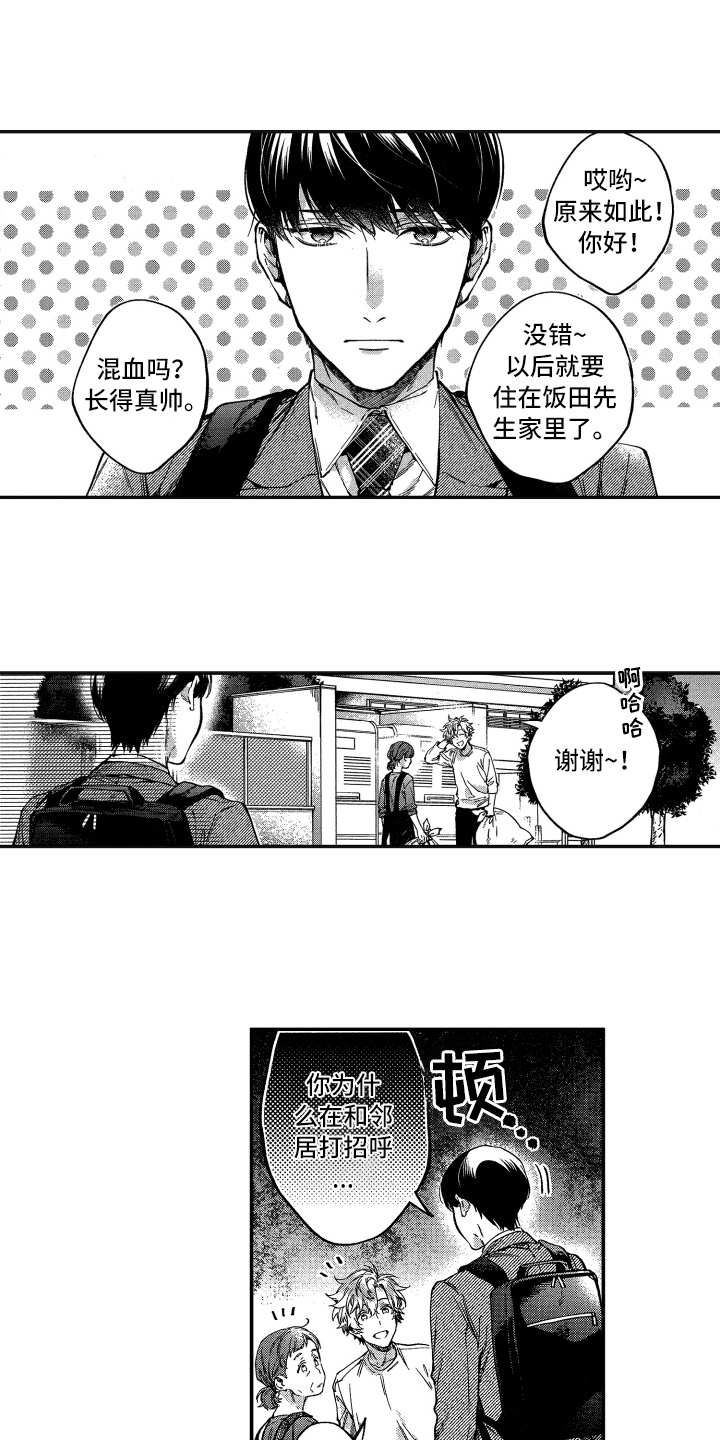 第5话6