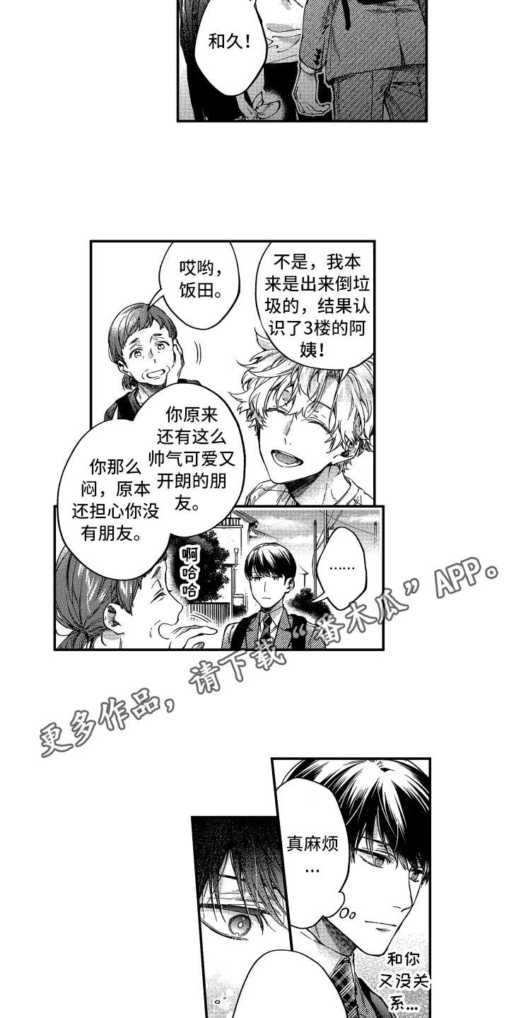 第5话7