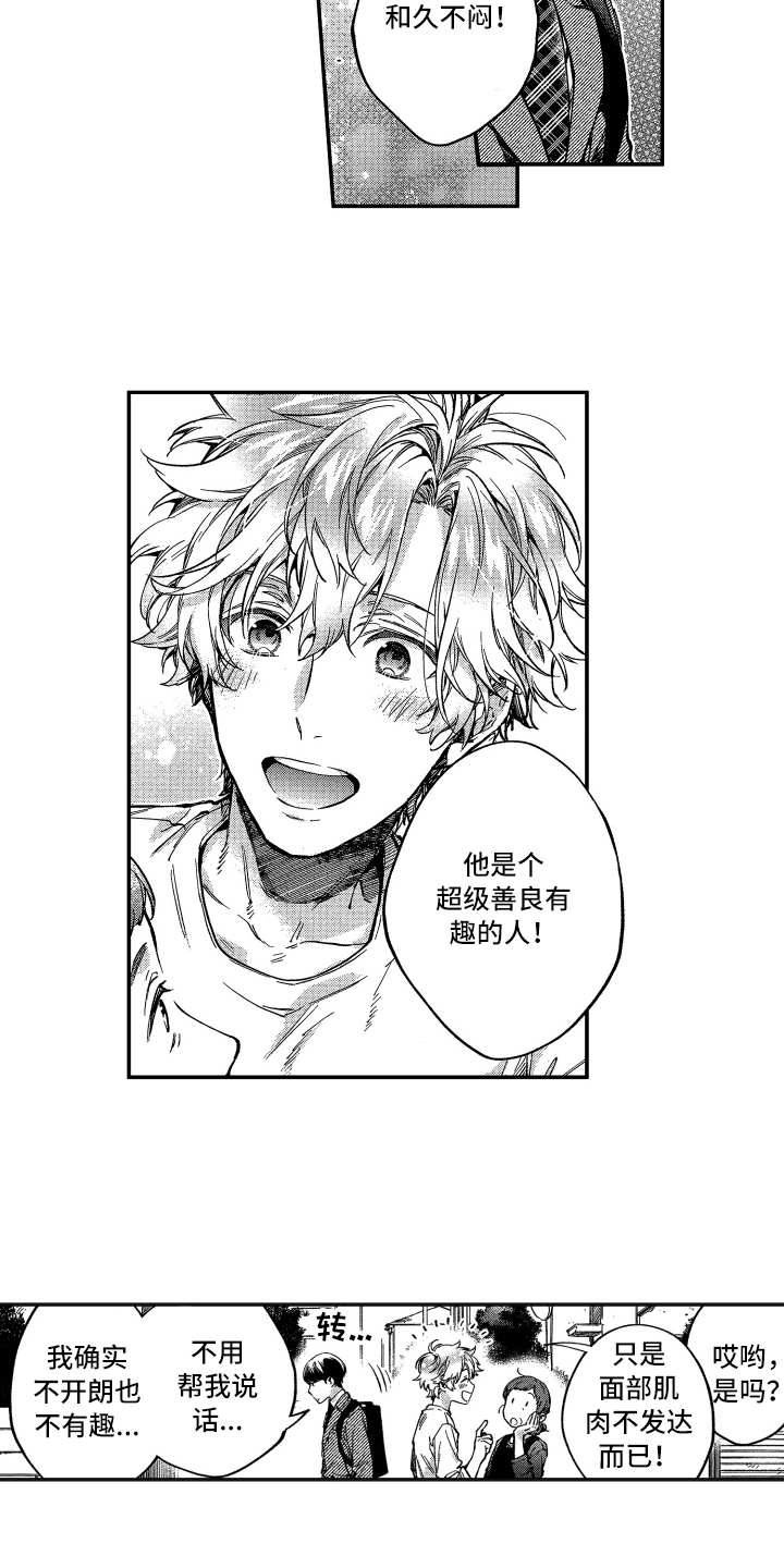 第5话8