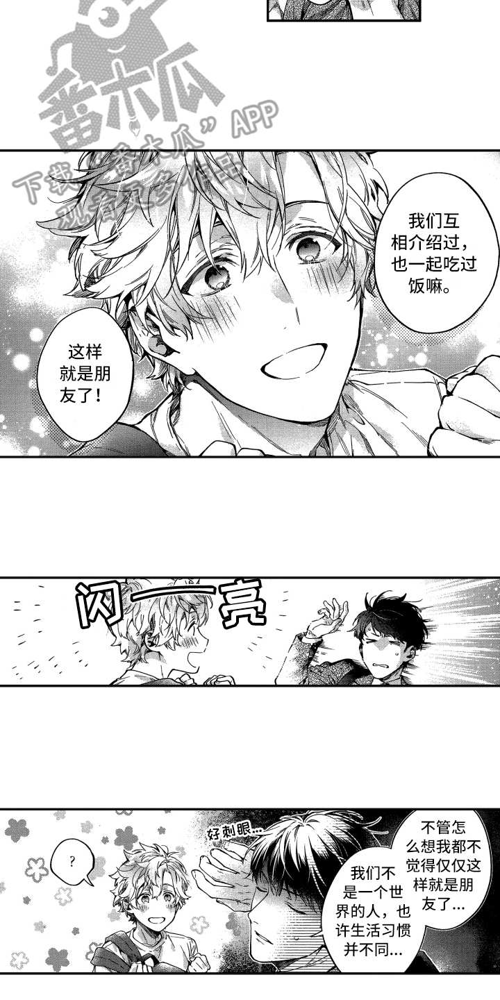 第4话1