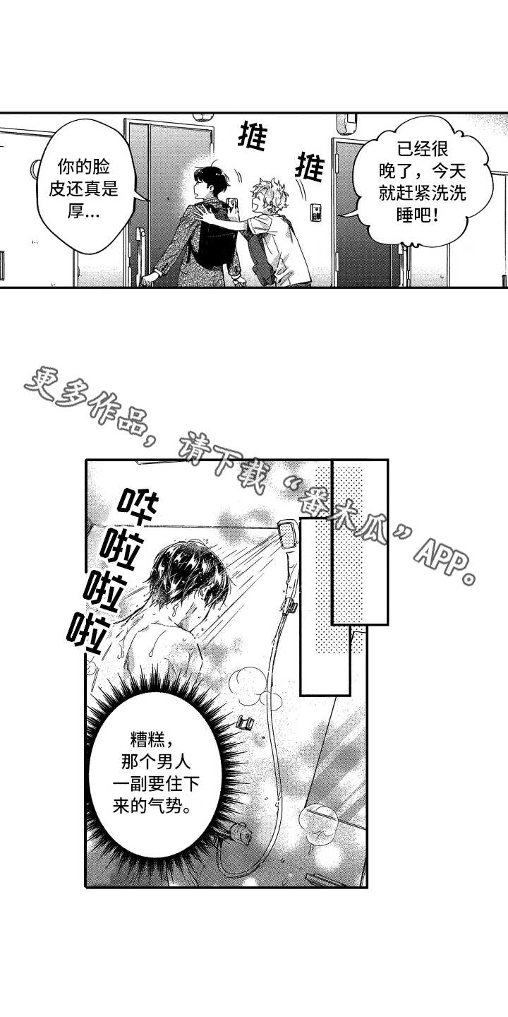 第4话2