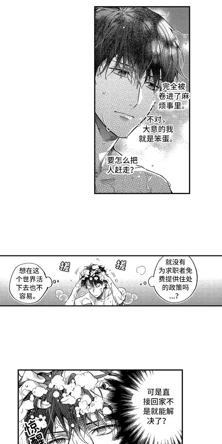 第4话3