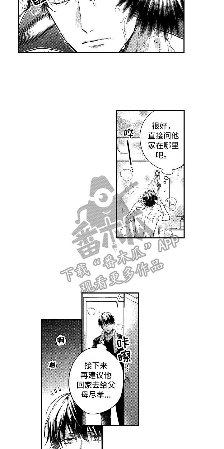 第4话4
