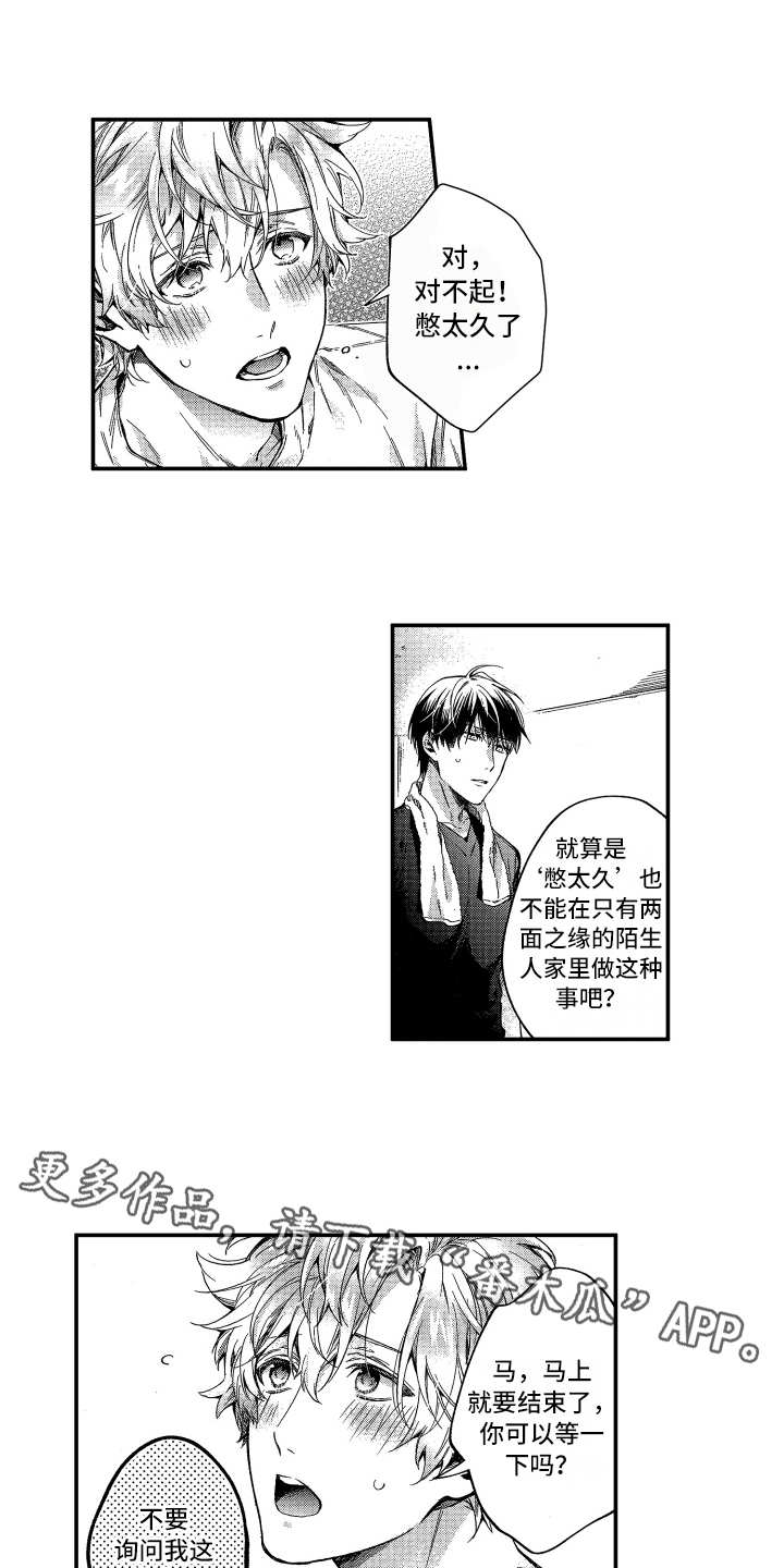 第4话6