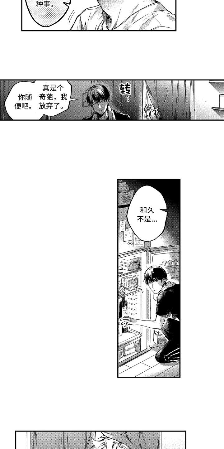 第4话7
