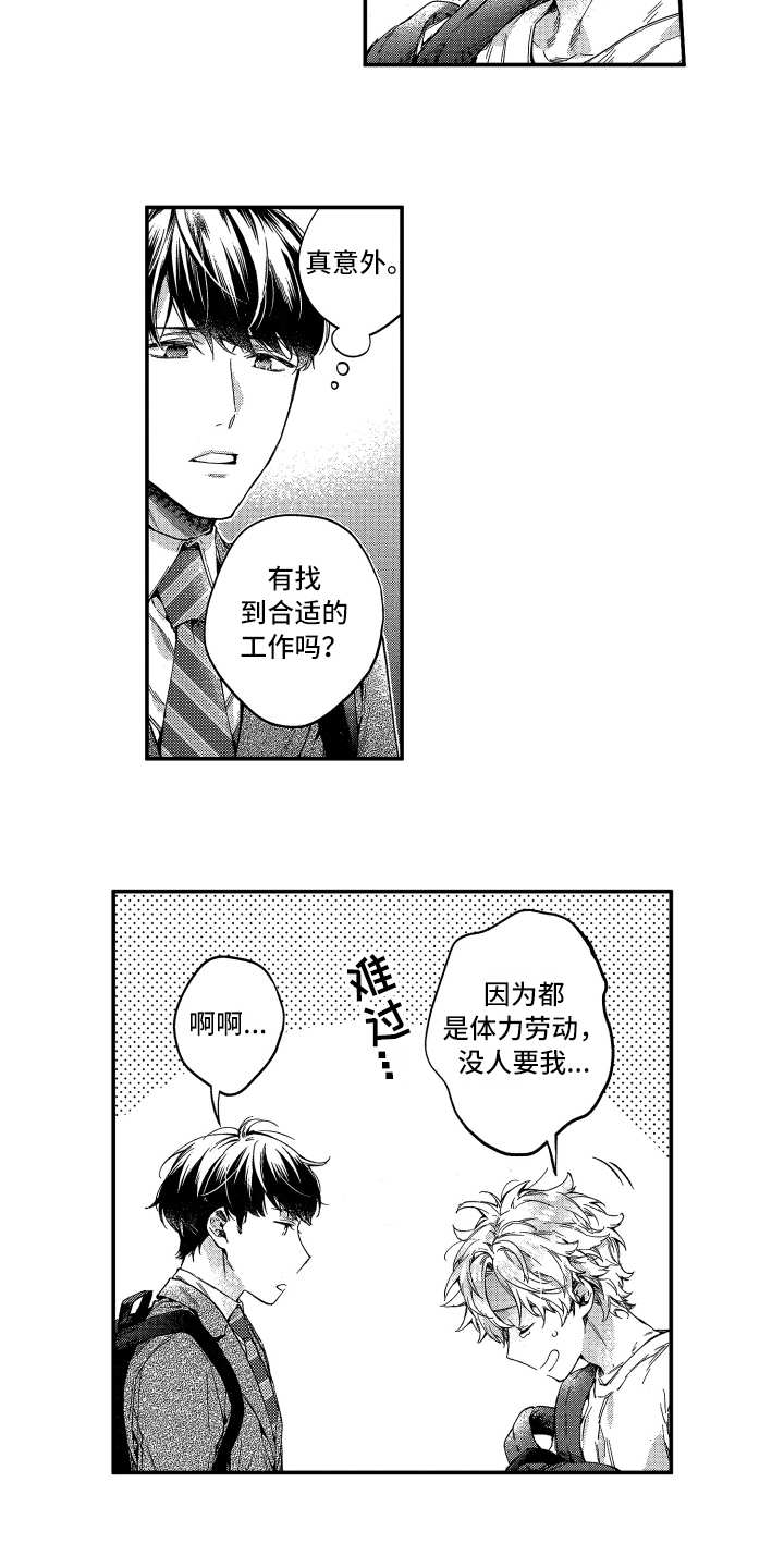 第3话12
