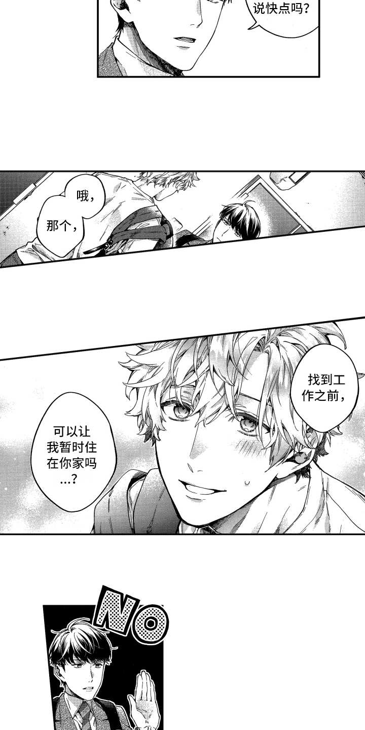 第3话14