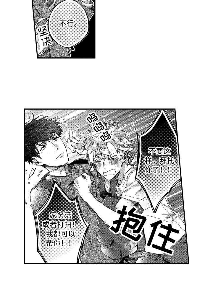 第3话15