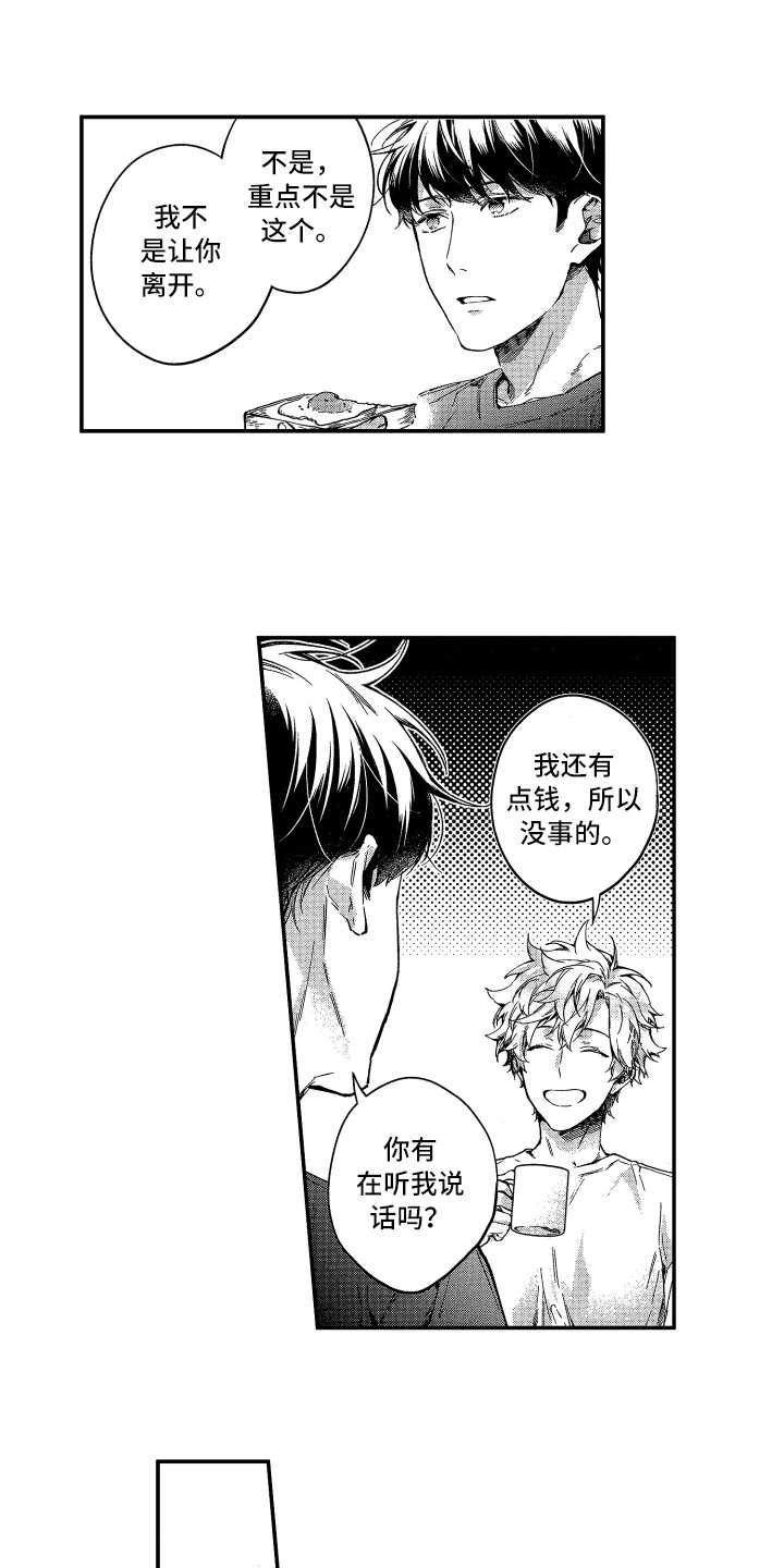 第3话2