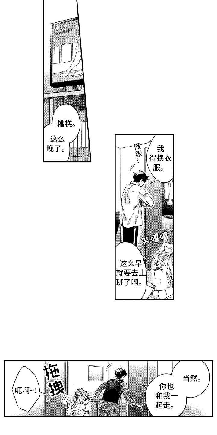 第3话3