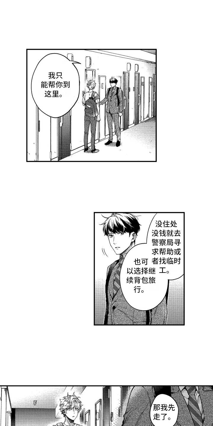 第3话4