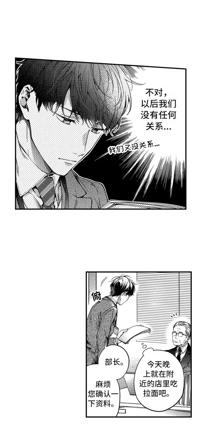 第3话6