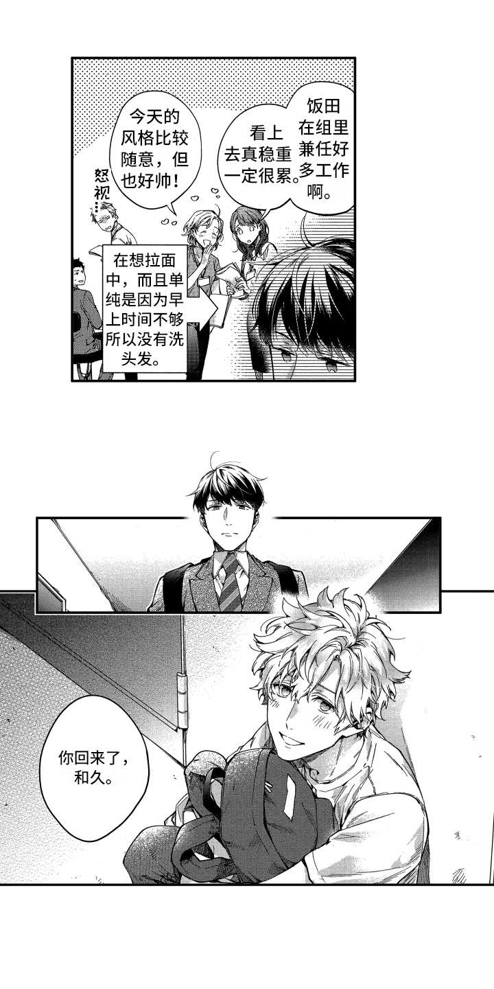 第3话7