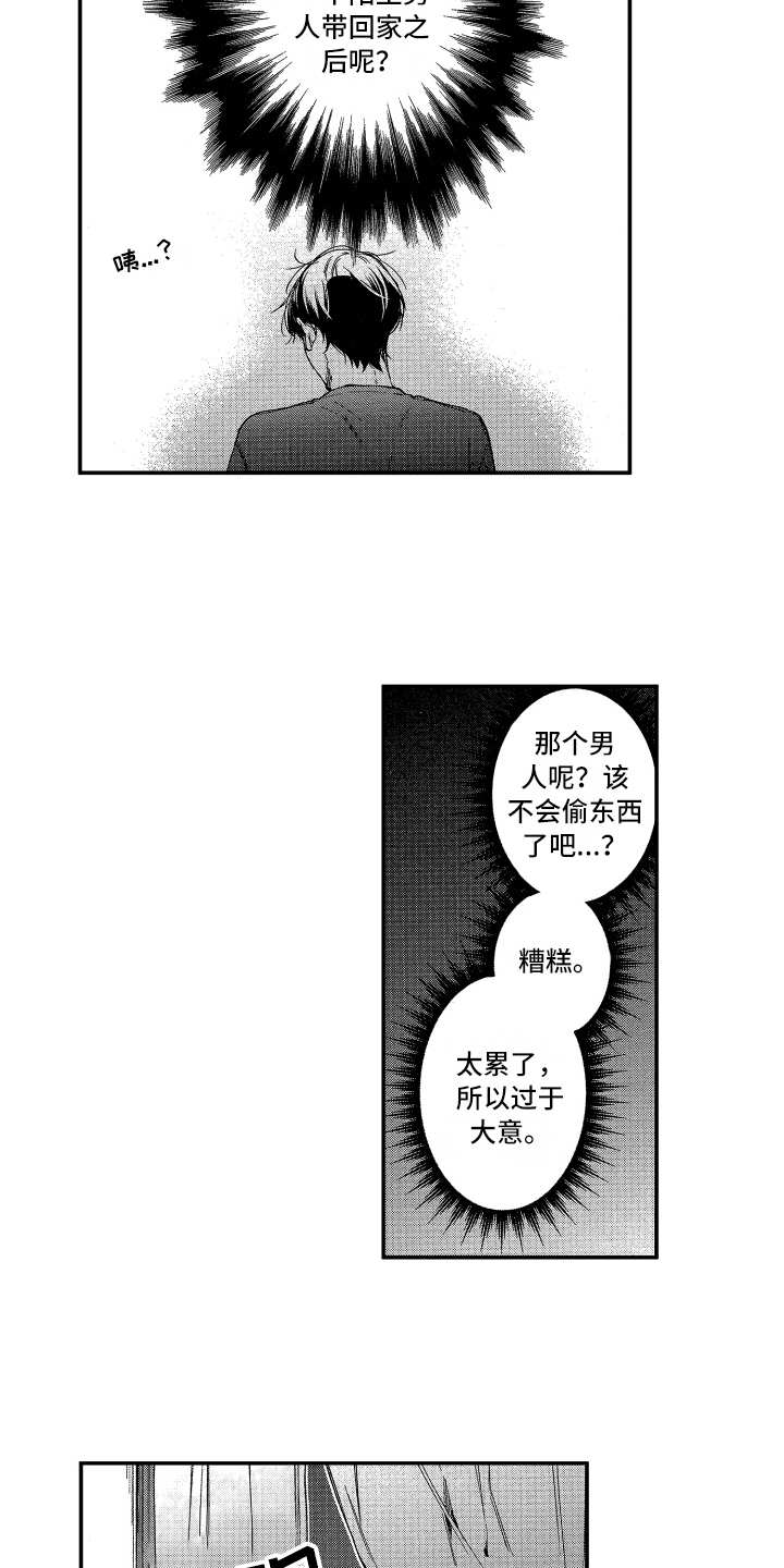 第2话12