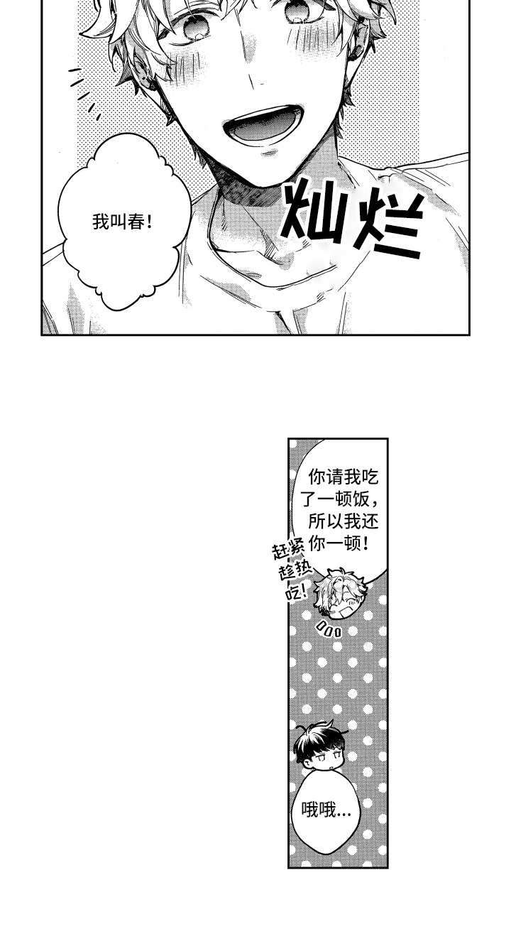 第2话16