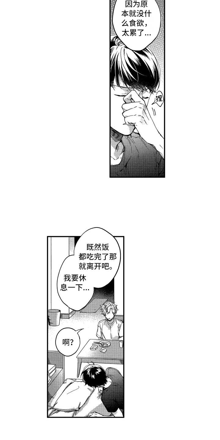 第2话8