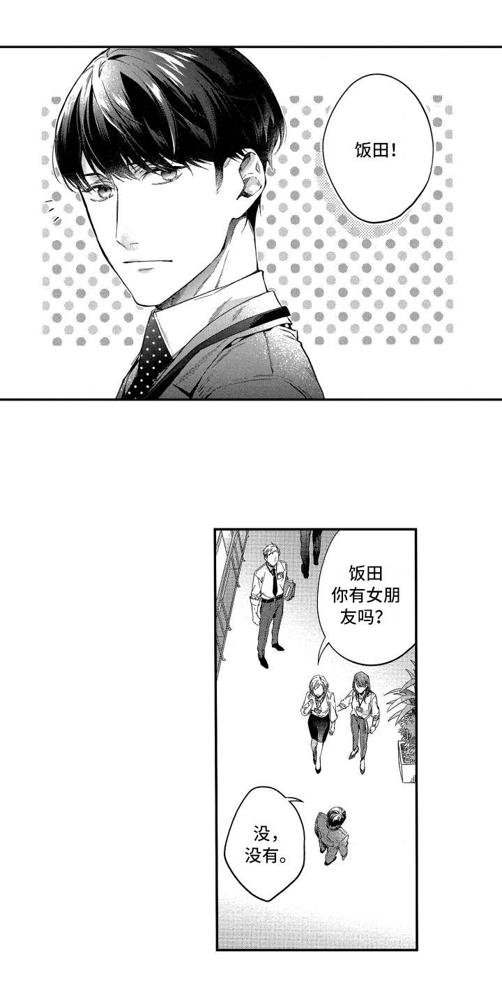 第1话0