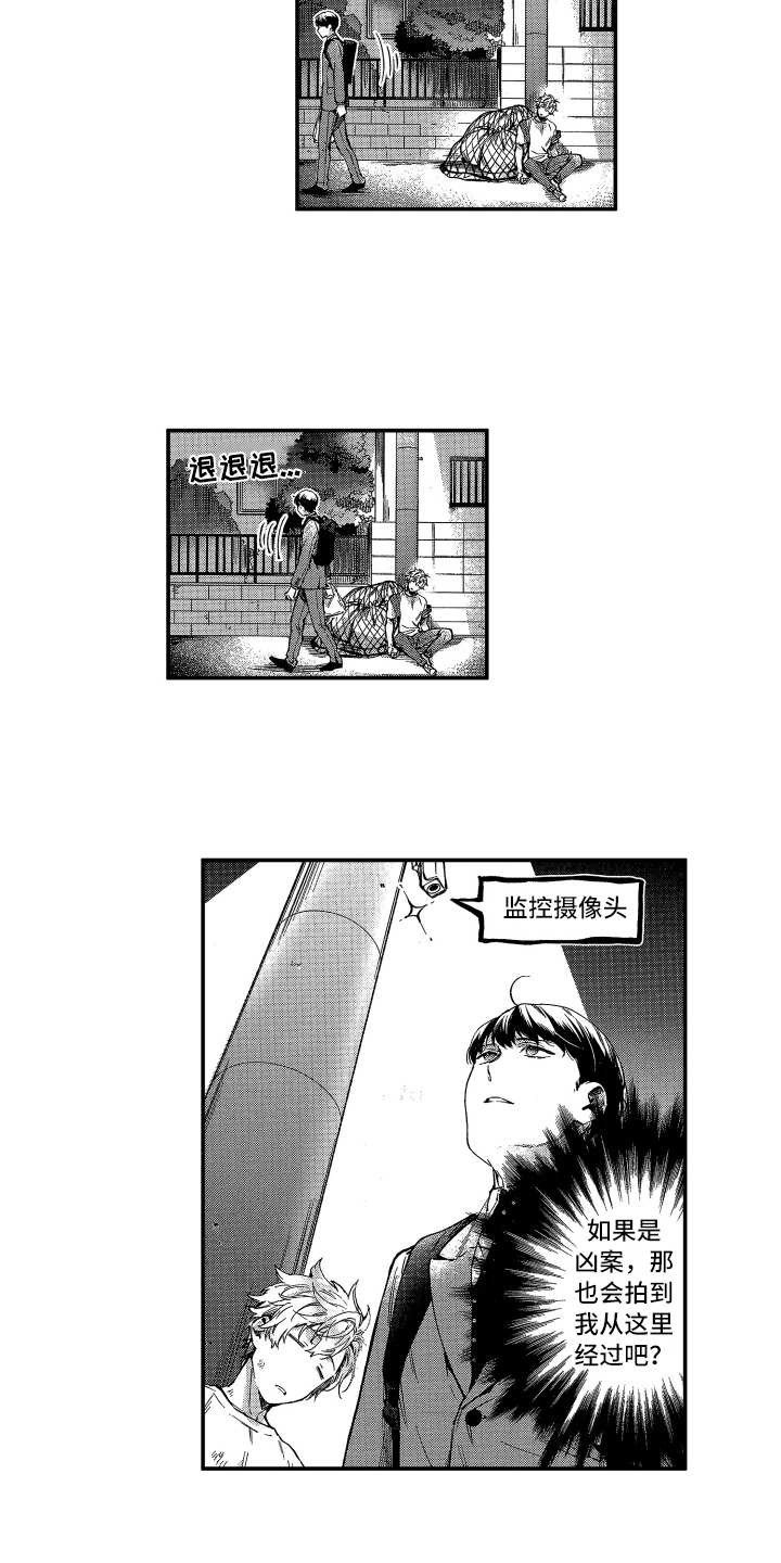 第1话10
