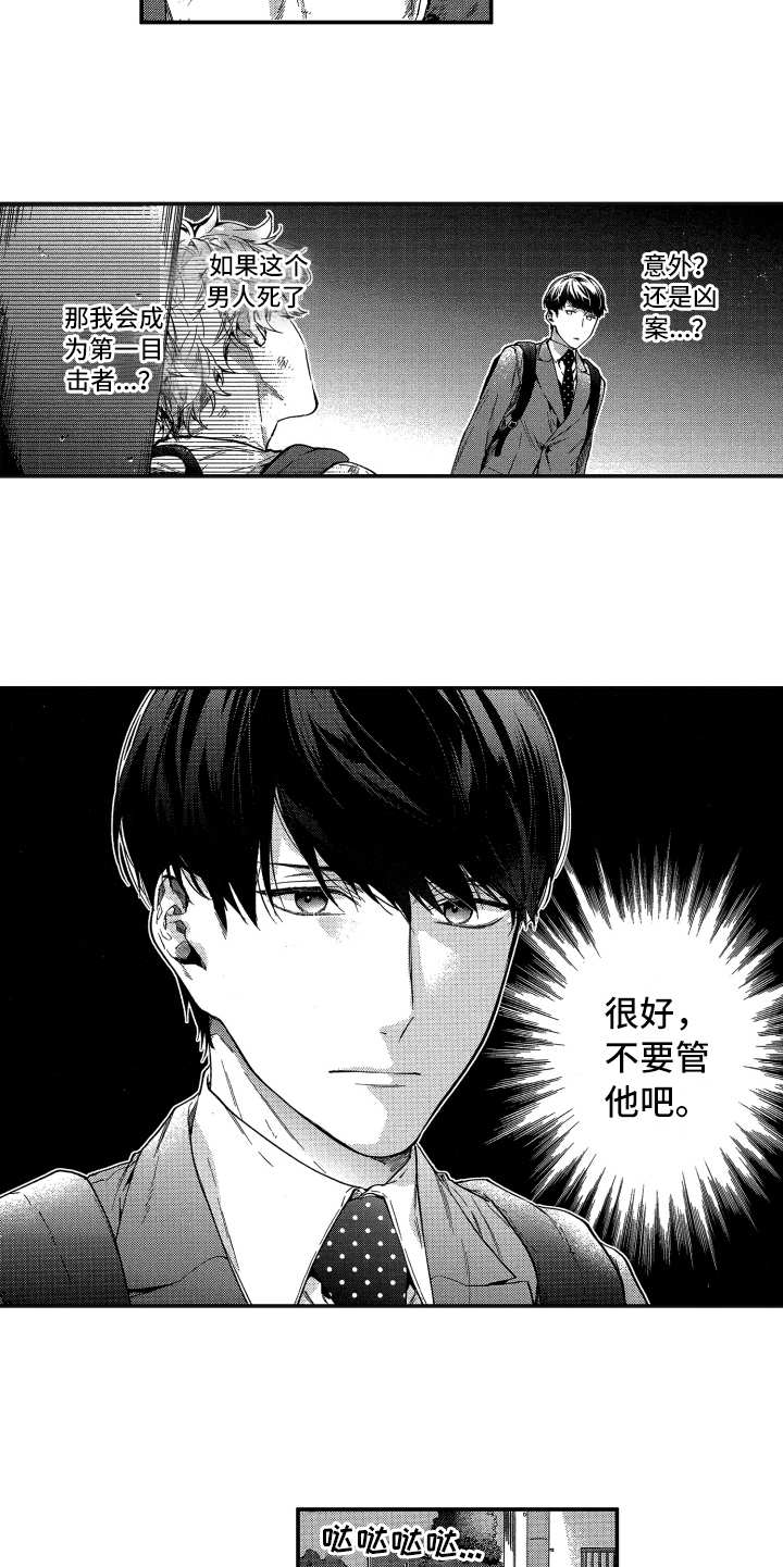 第1话9