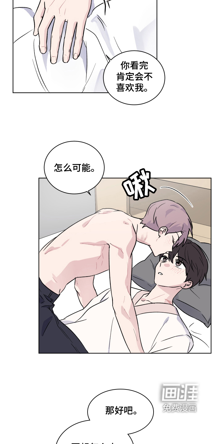 第14话9
