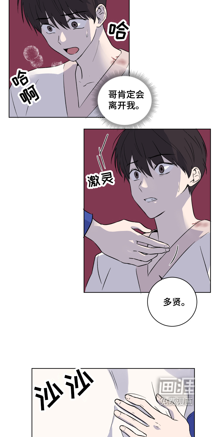第13话8