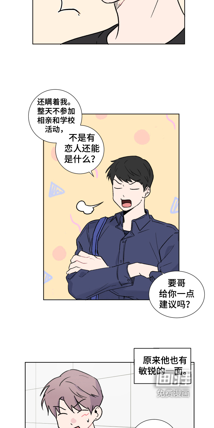 第10话3