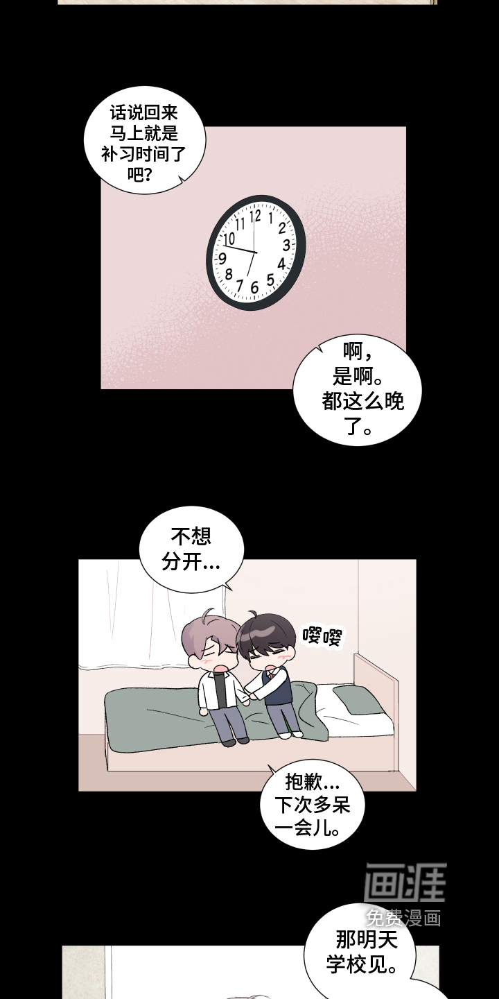 第8话7