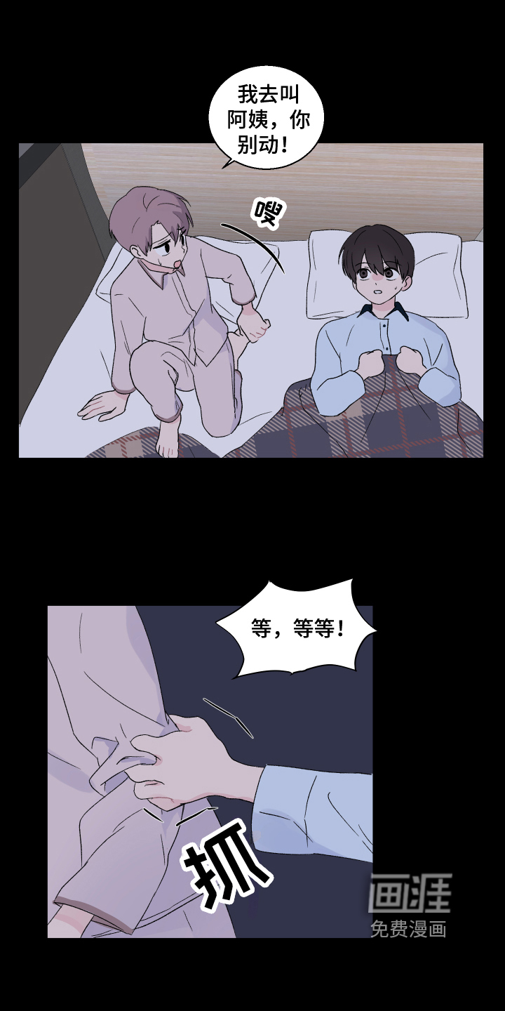 第7话2