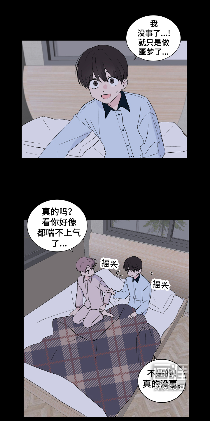 第7话3
