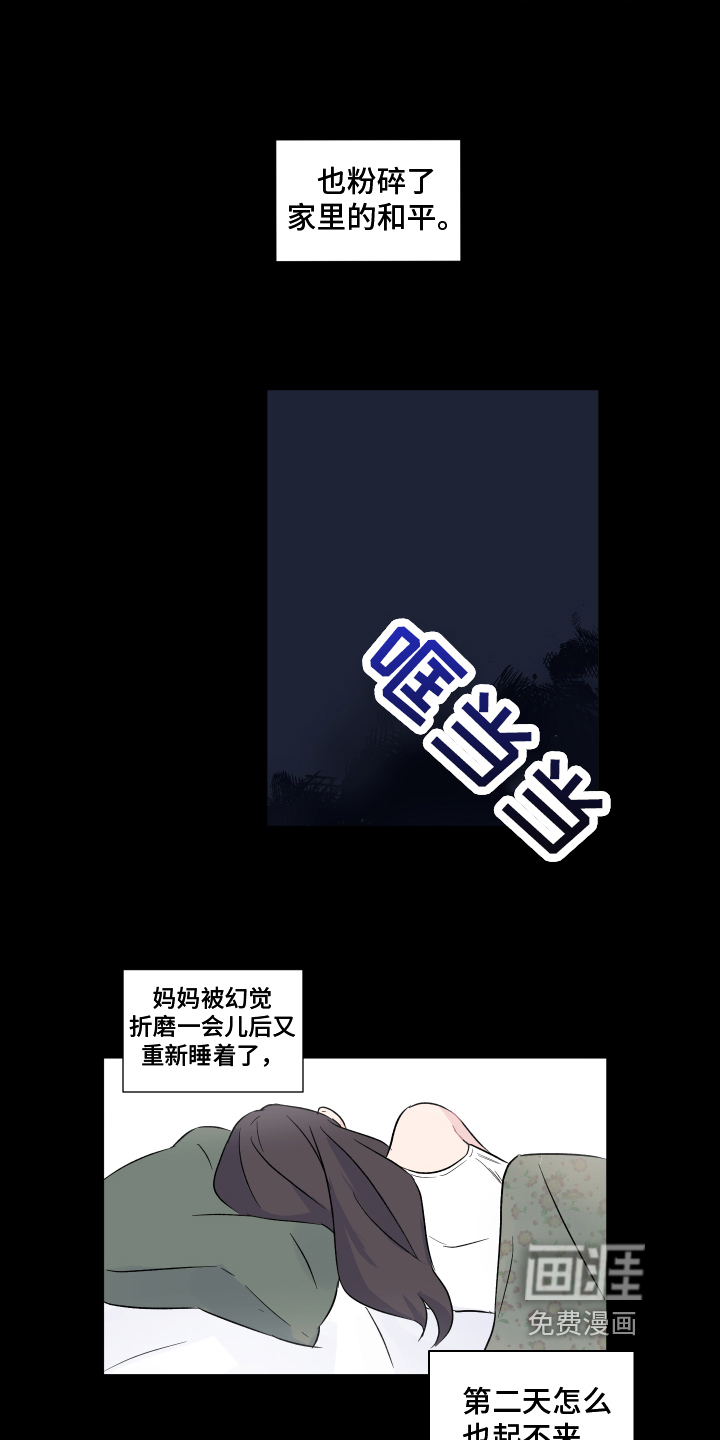 第5话6