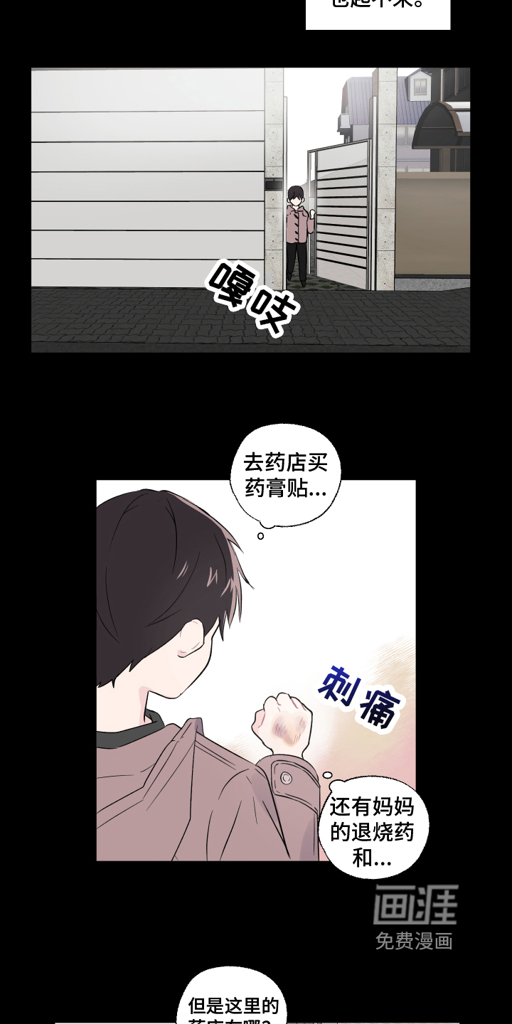 第5话7
