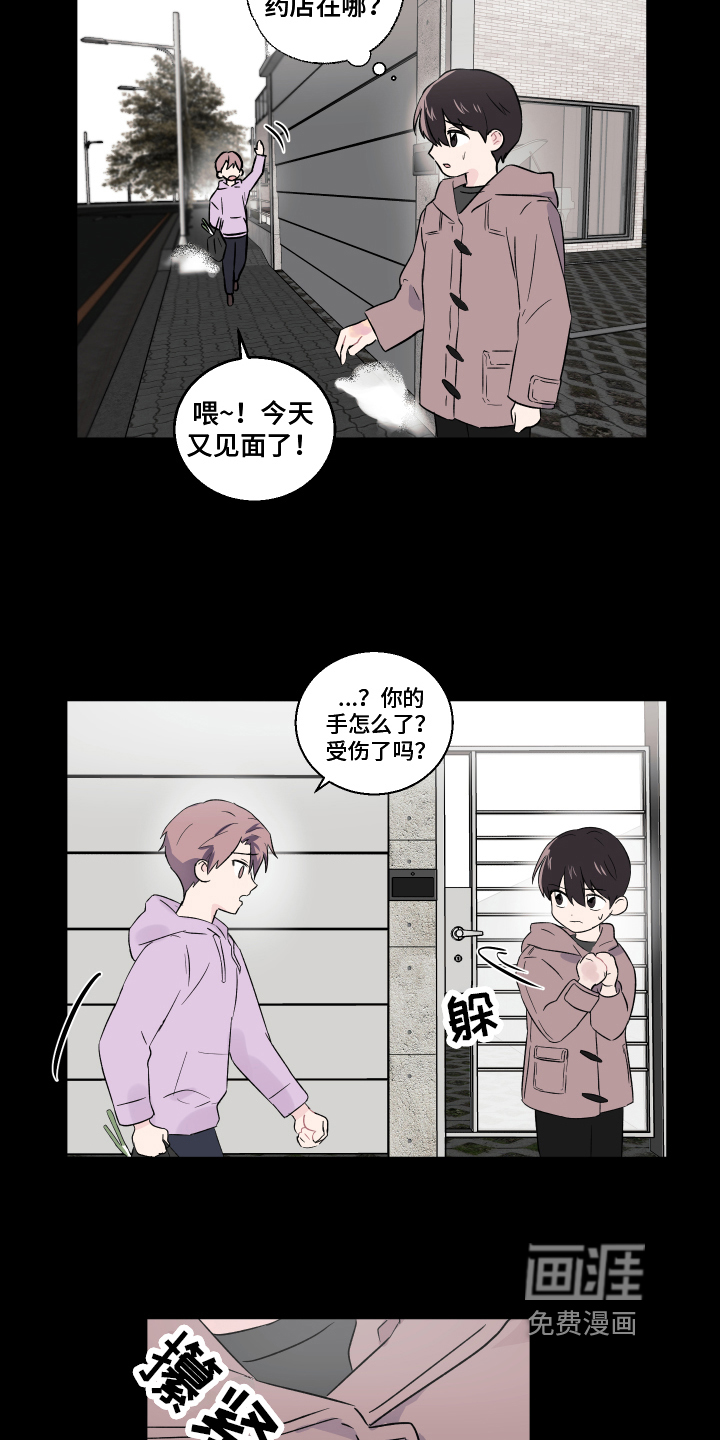 第5话8