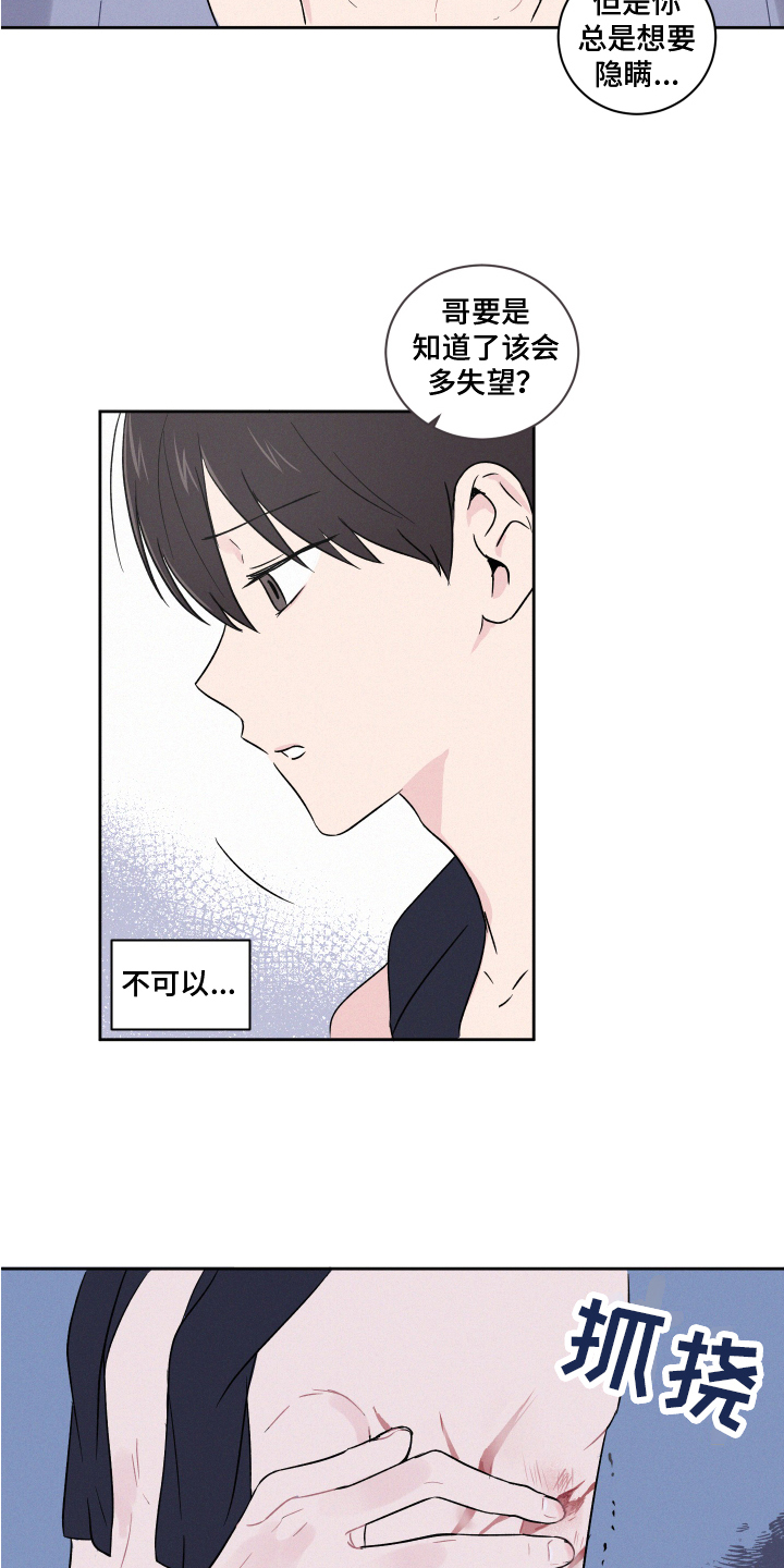 第3话11