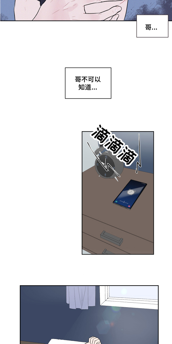 第3话12