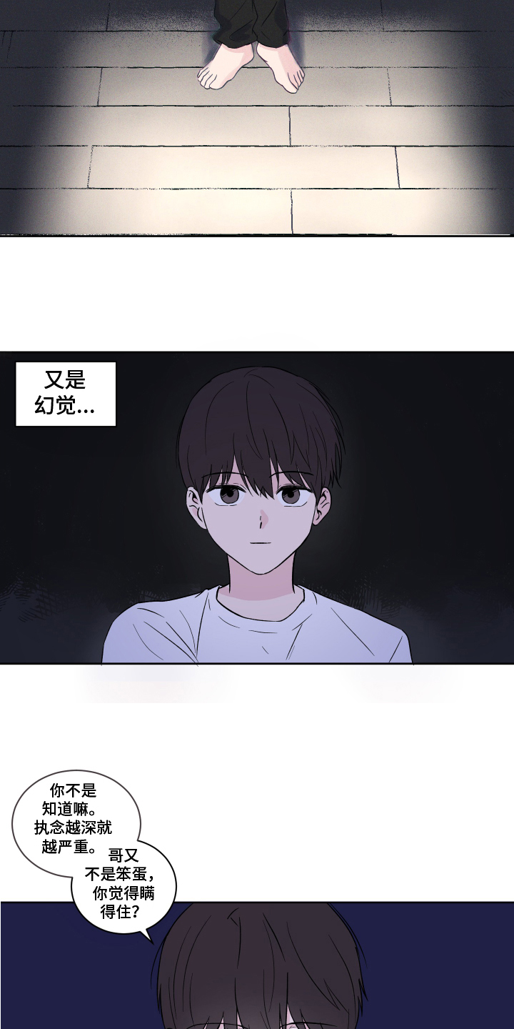 第3话7