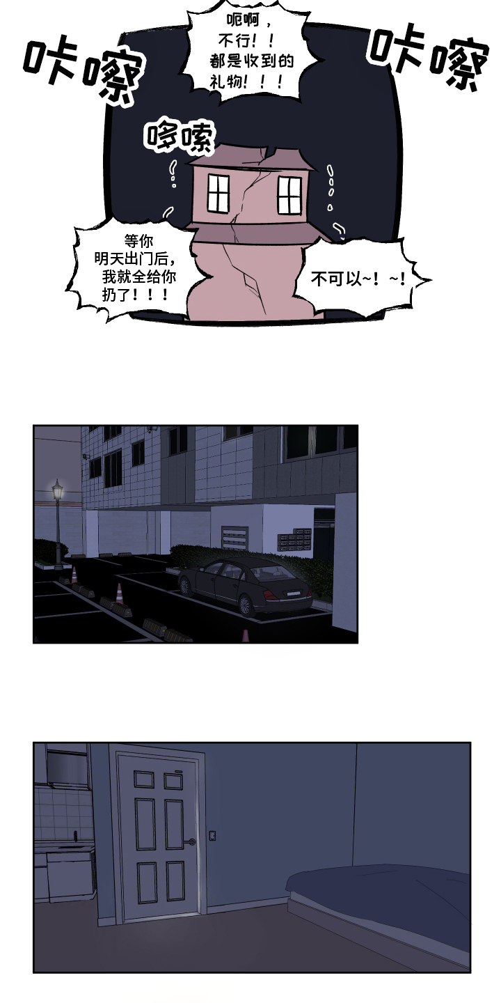 第2话13