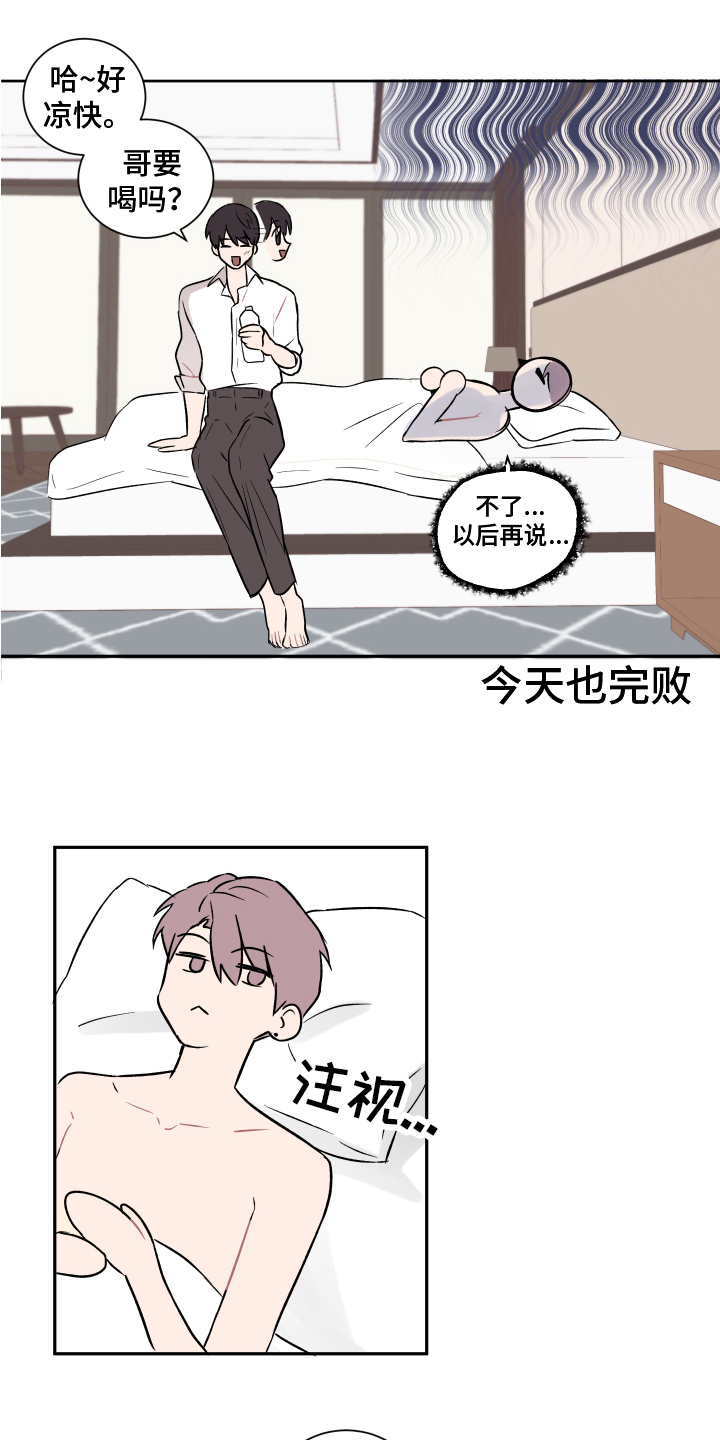 第2话2