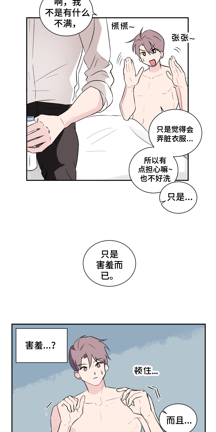 第2话4