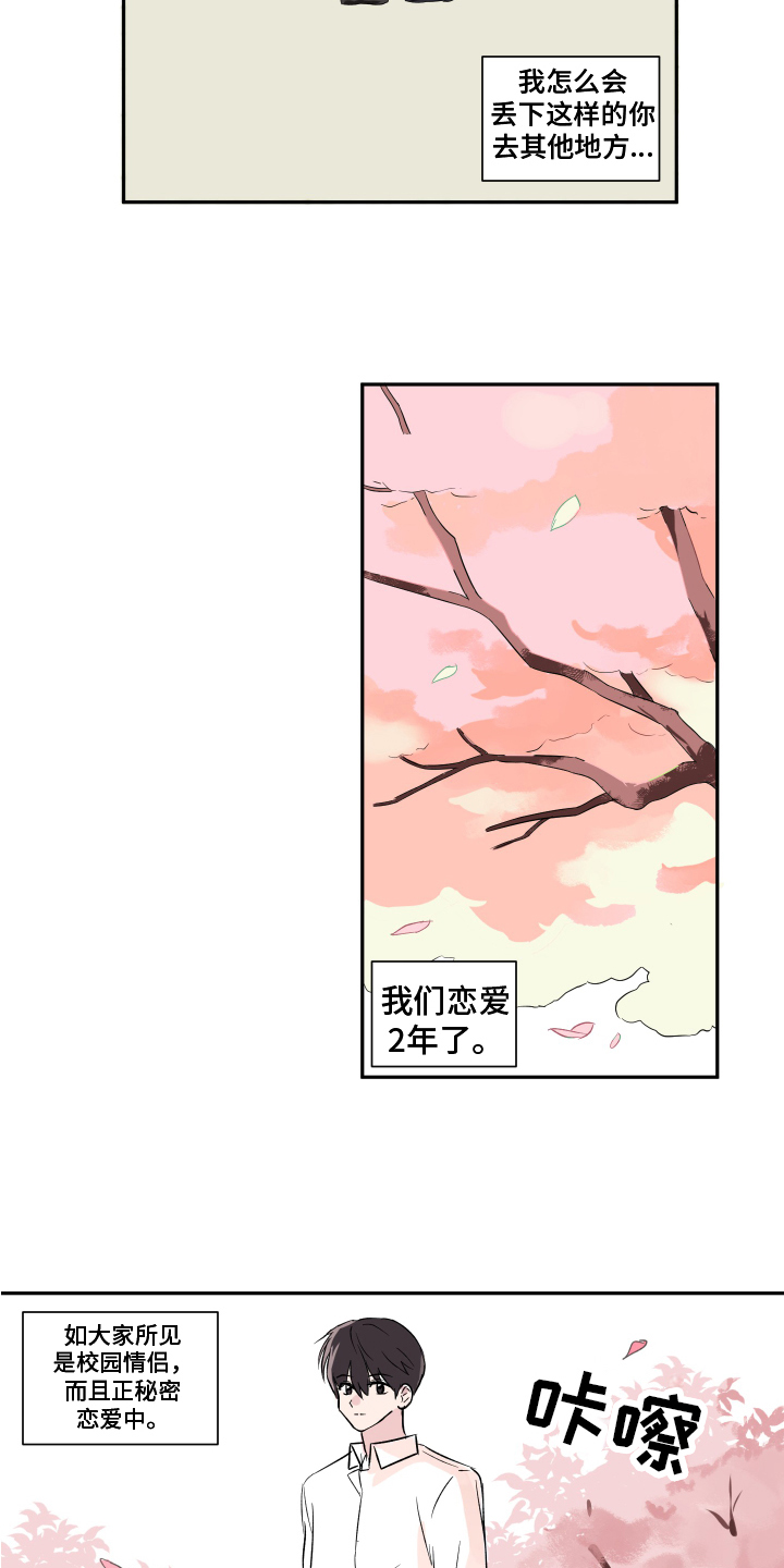 第1话11