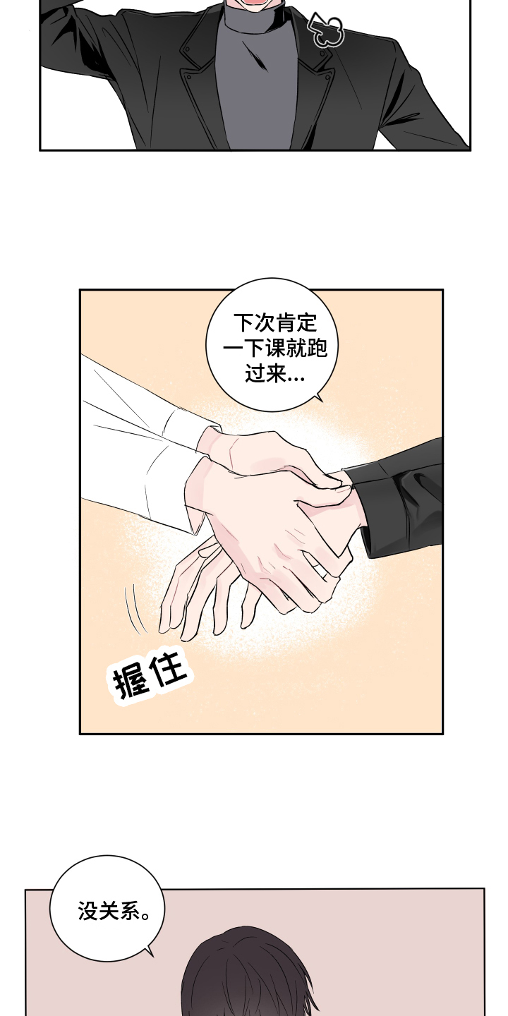 第1话8