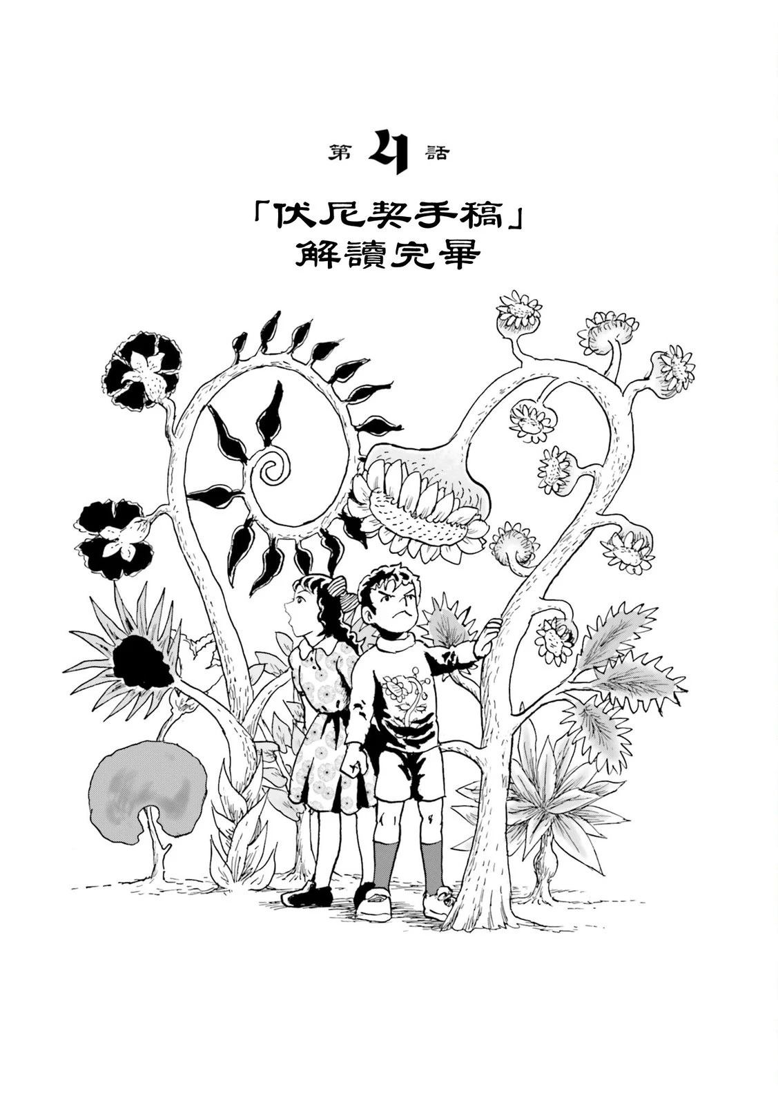 第4话0