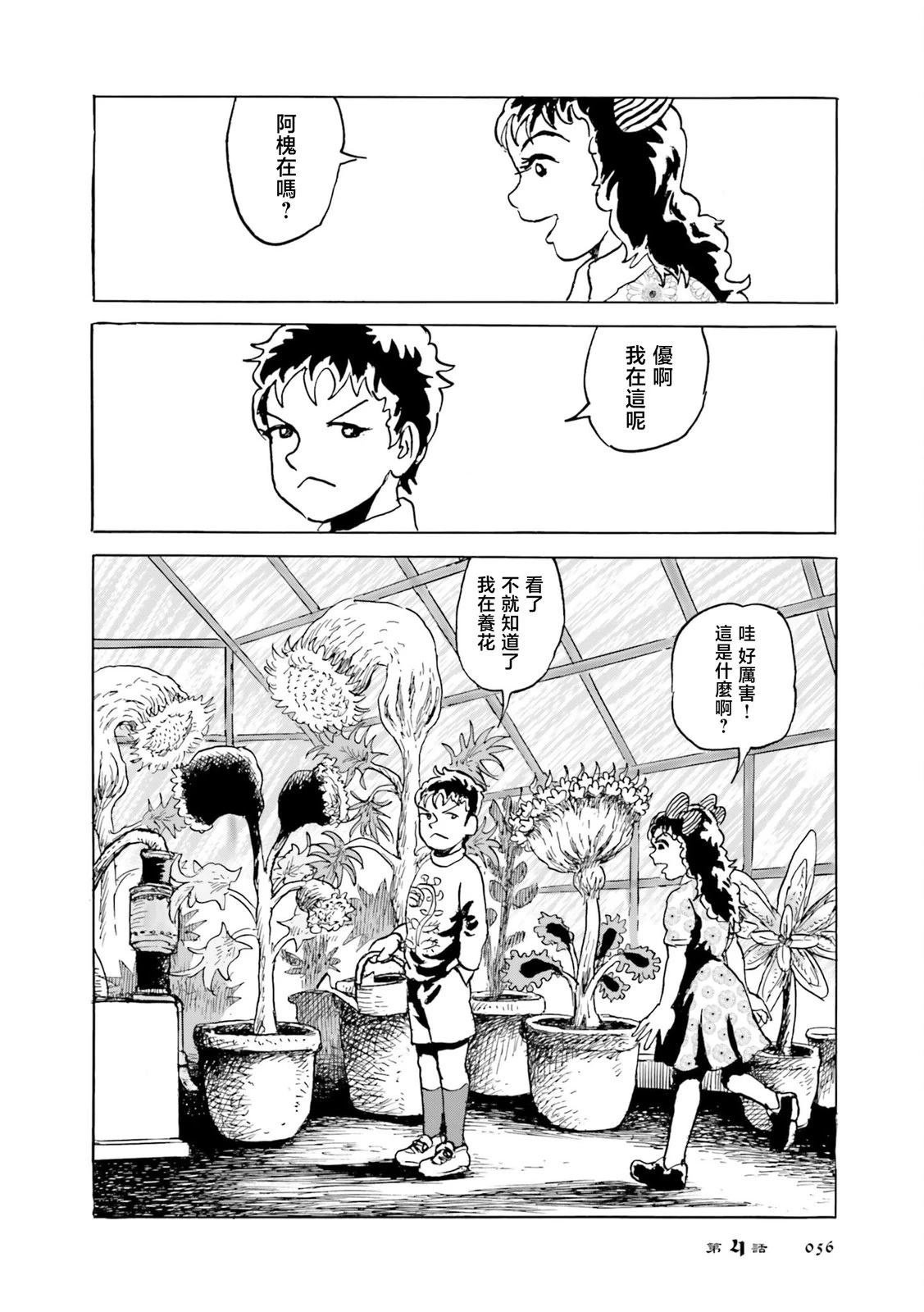 第4话1