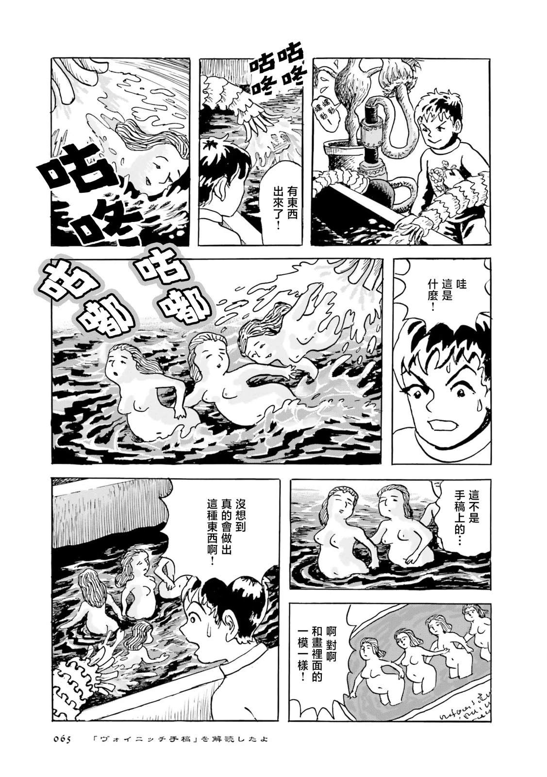 第4话10