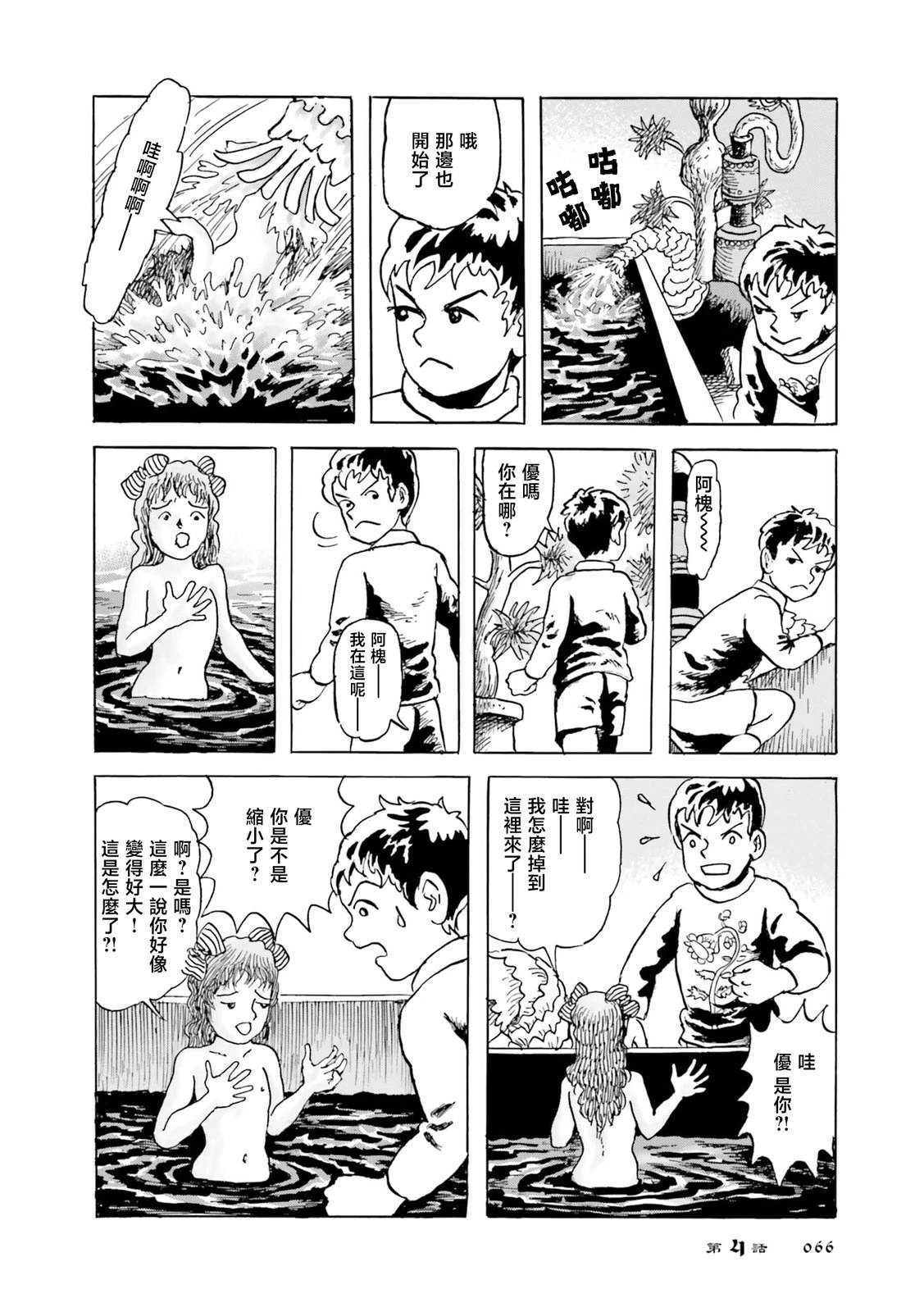 第4话11