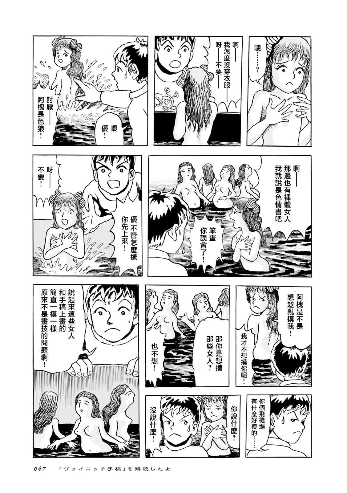 第4话12