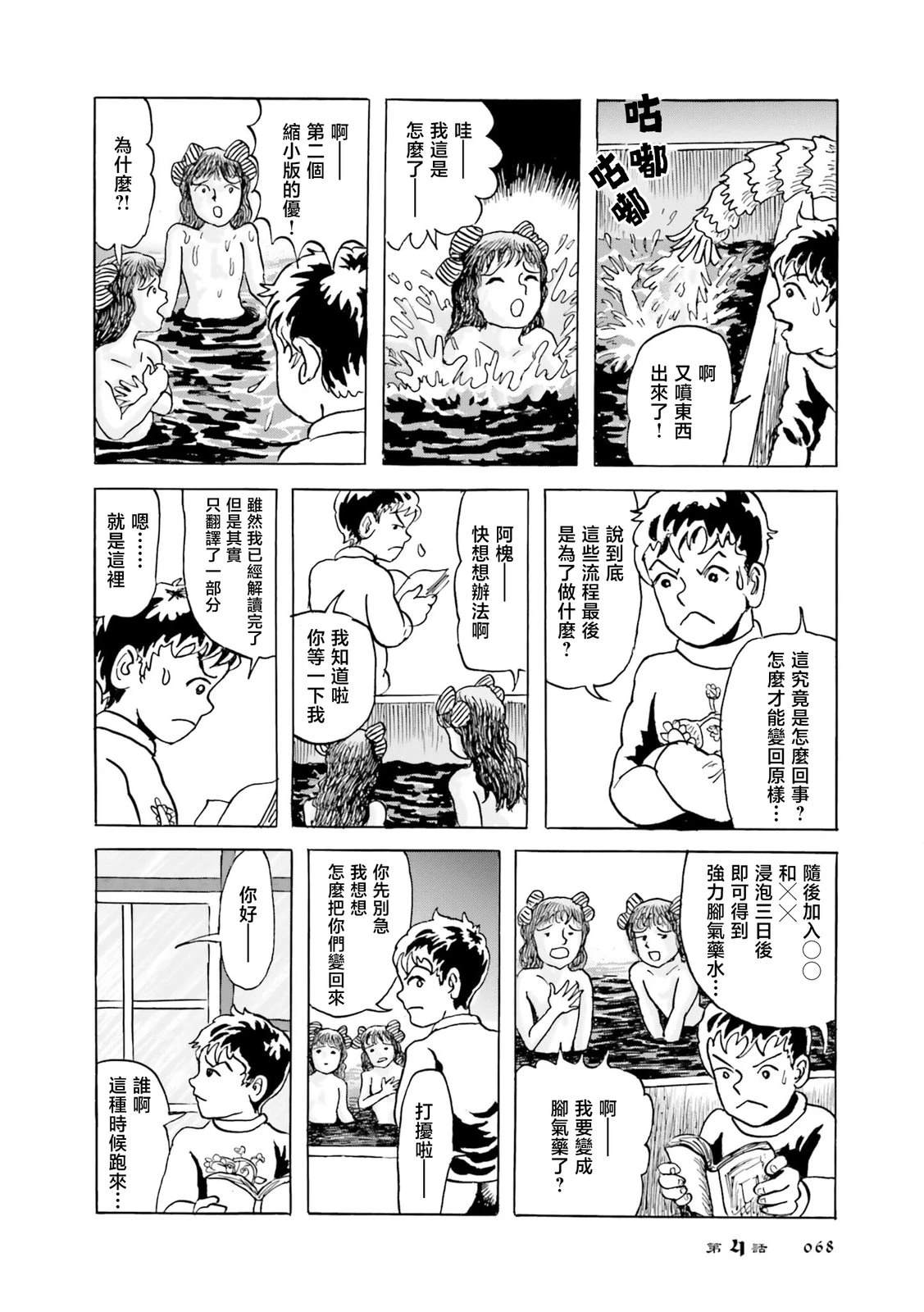 第4话13